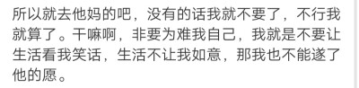 长大最难的一点是保持热情，希望你能永远有新鲜感，对这个世界永远充满好奇心。 ​​​
/難自渡