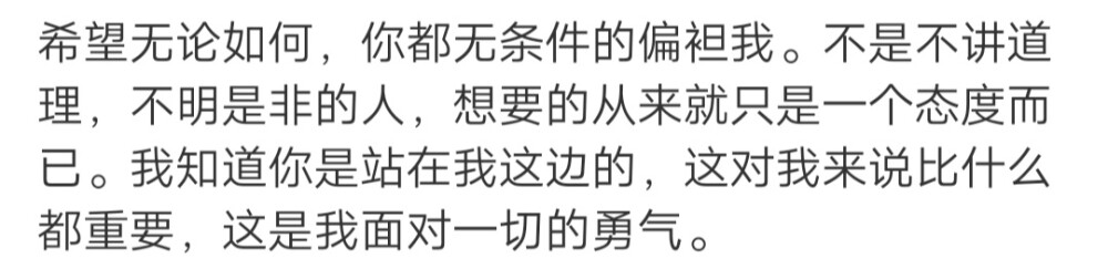 长大最难的一点是保持热情，希望你能永远有新鲜感，对这个世界永远充满好奇心。 ​​​
/難自渡