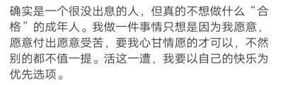 永远都是在从一个火坑跳入另外一个火坑，从一个破破烂烂再到另一个破破烂烂。 ​​​
/難自渡