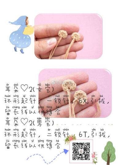 龙凤娃娃6/7