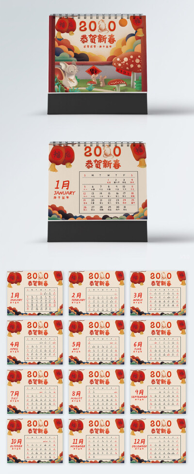 2020年鼠年手绘中国风传统节日台历万年日历设计psd模板设计素材