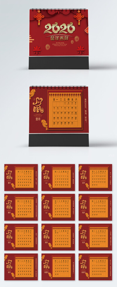 2020年鼠年中国风传统节日台历万年日历设计psd模板设计素材