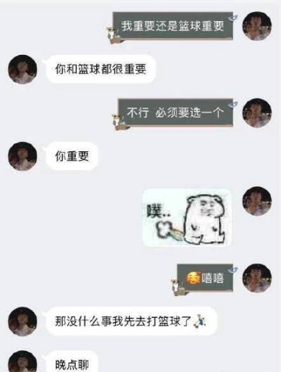 同理还可以推出我重要还是游戏重要