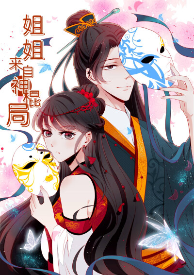 三百年了！我的新作终于来了！2019年9月21日开始在漫漫漫画app连载~今明两天连更，之后每周六更新！一起来看超能力少女和哑巴少年的故事吧～主笔@linsan胖
#我们在沉默处相遇##漫漫漫画##给我蹲下# #记忆六小时#我们…