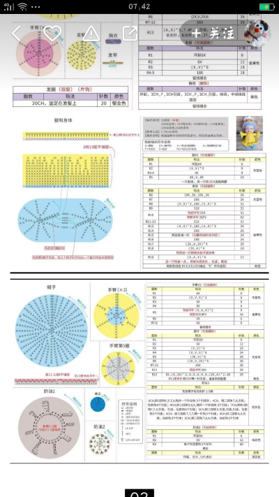 睡萌娃