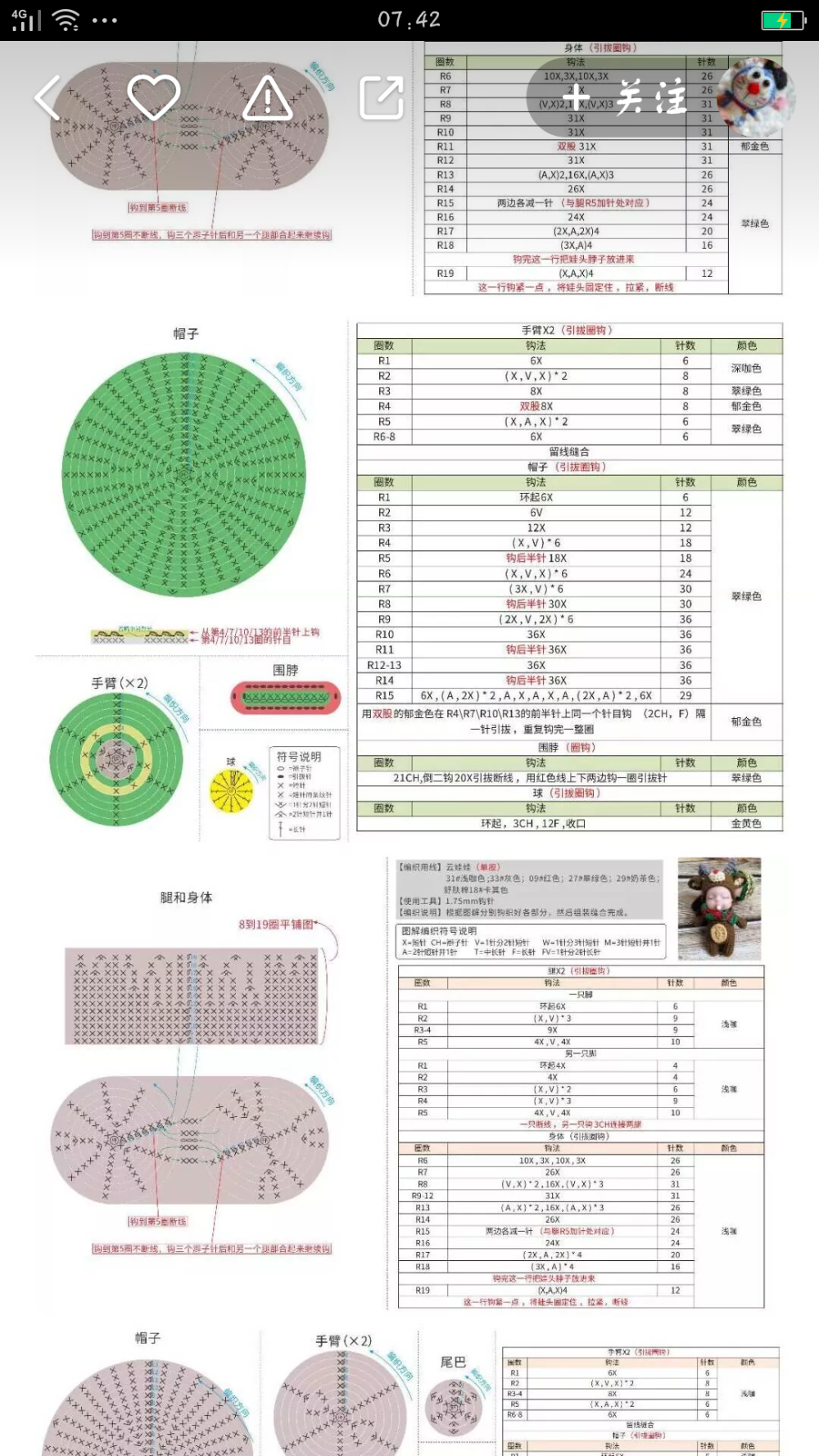 睡萌娃