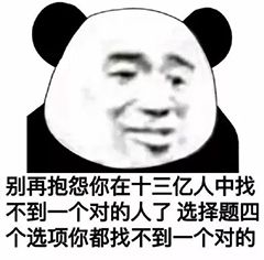 表情包