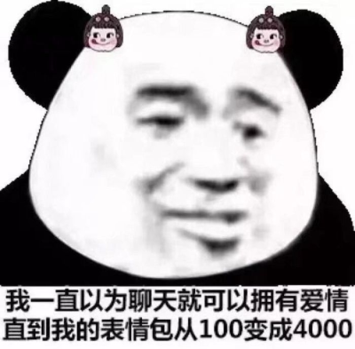 表情包