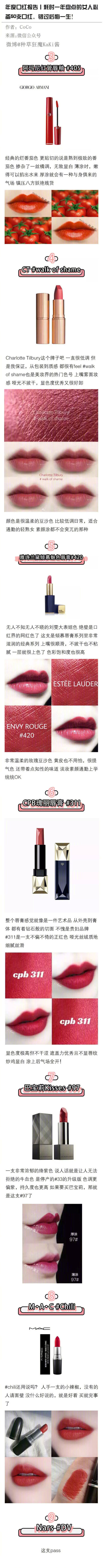 口红必买