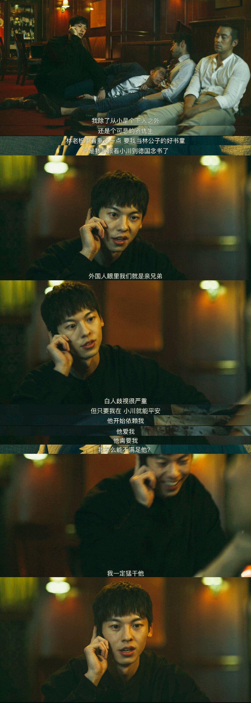 罪梦者林本川怎么死的