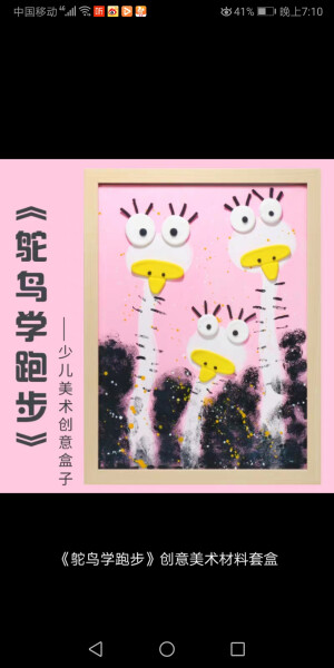 创意美术