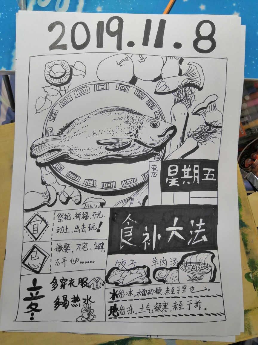 儿童美术，少儿美术，创意美术。蒙蒙老师的课件，转发请注明出处！谢谢。
黄历。4开。1.5小时课程。适合7.9岁。