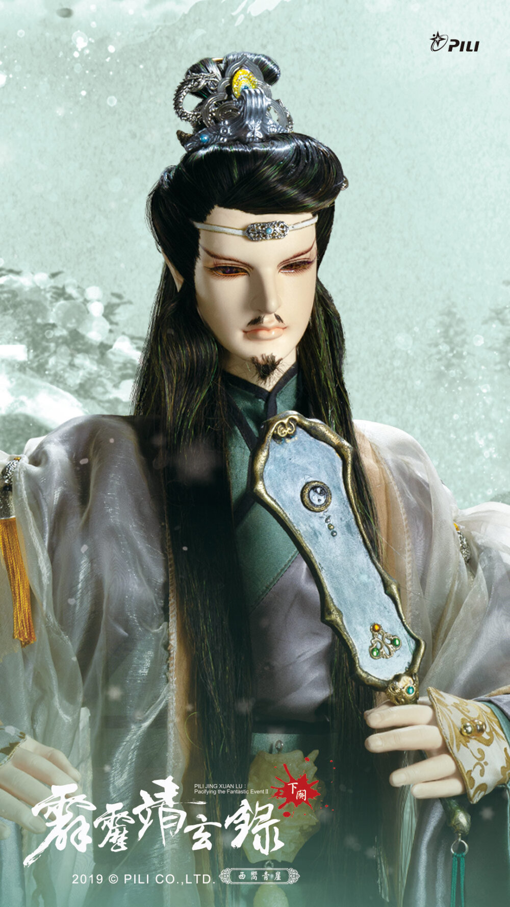 霹雳靖玄录
西嚮青崖