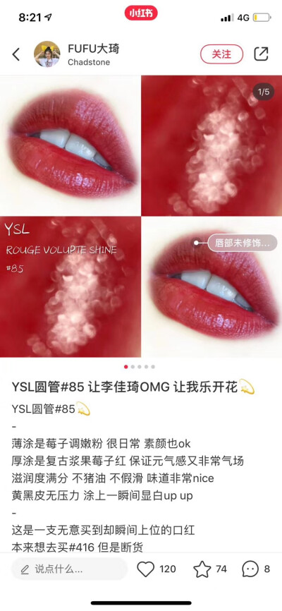 ysl圆管85