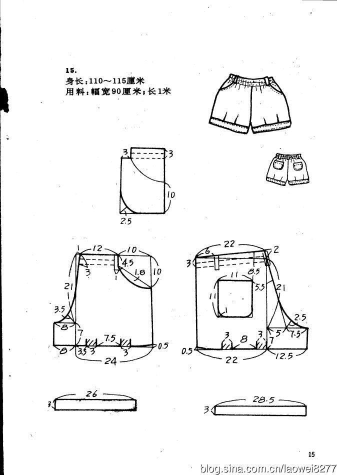 童裤