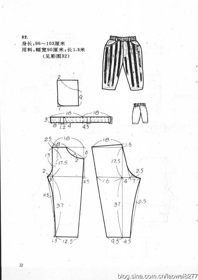 童裤裁剪图