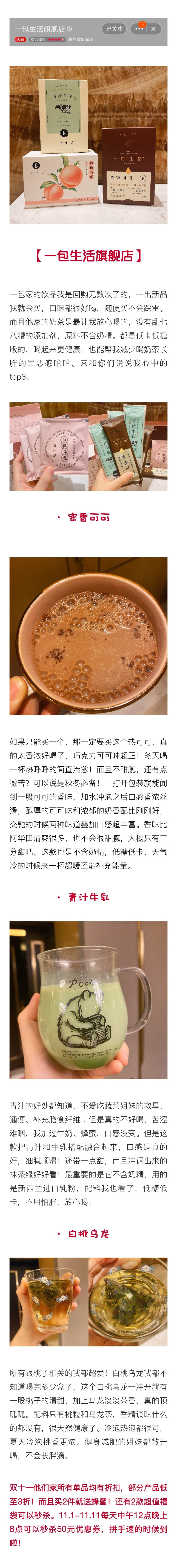 谁在 看这里 我又来了
但你们先给我认真看图 都是我的宝藏零食 你们一定要趁这次多囤点 跟着大哥吃香的喝辣的 还有我最喜欢的酸汤面 配上香浓热可可 幸福啊
你们看完最想吃哪个？ ​