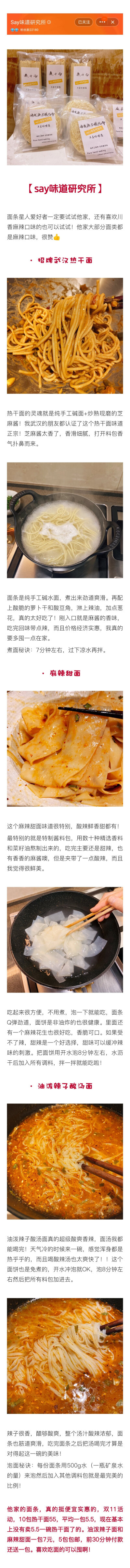 谁在 看这里 我又来了
但你们先给我认真看图 都是我的宝藏零食 你们一定要趁这次多囤点 跟着大哥吃香的喝辣的 还有我最喜欢的酸汤面 配上香浓热可可 幸福啊
你们看完最想吃哪个？ ​