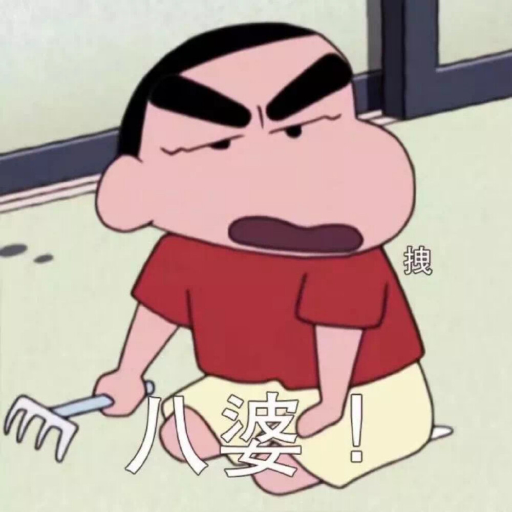 你好！我是野原新之助，今年5岁