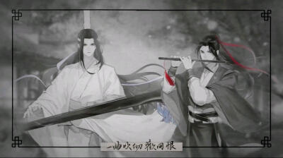 魔道祖师