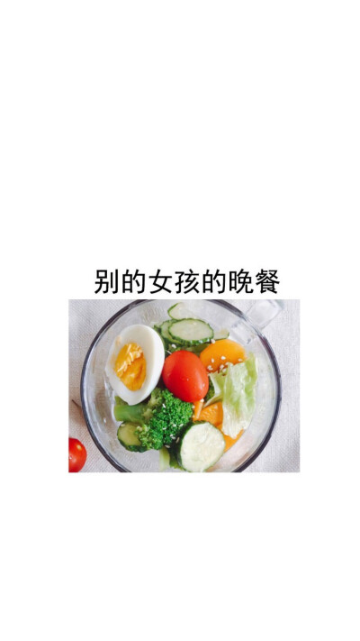 减肥 壁纸