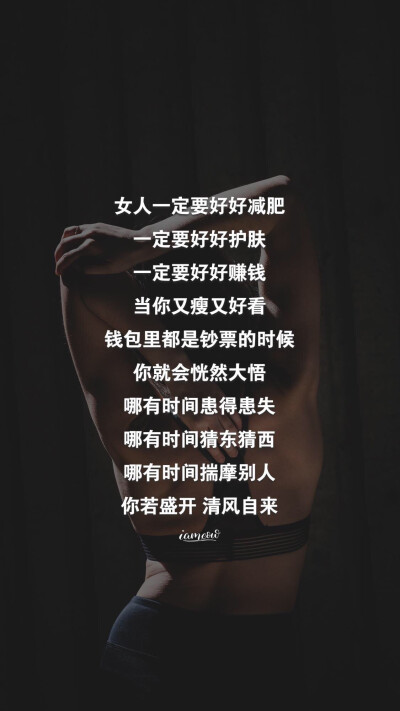 减肥 壁纸