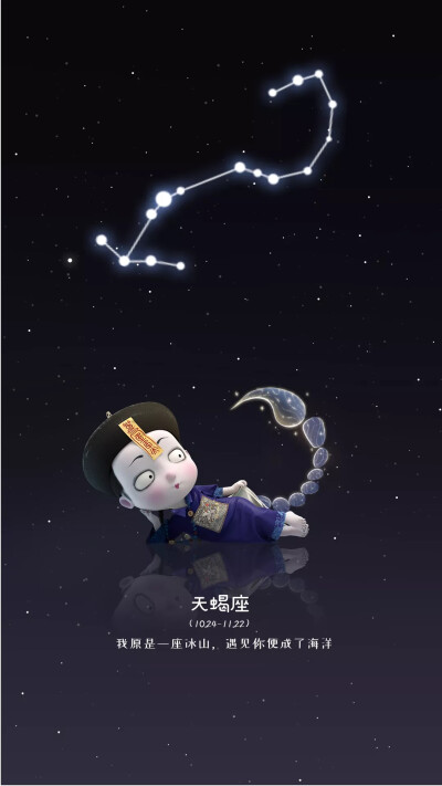 星座图