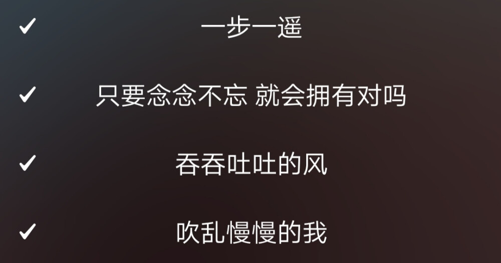 我可以，陪你一起看星星