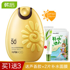 韩后防晒霜SPF50+ PA+++太阳蛋水润清透女全身学生防紫外线隔离乳