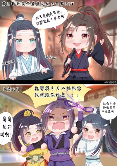 魔道祖师