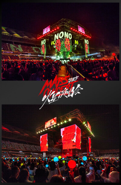 华晨宇 19火星演唱会 海口 191115