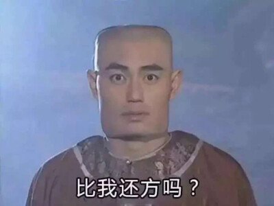 搞笑组头