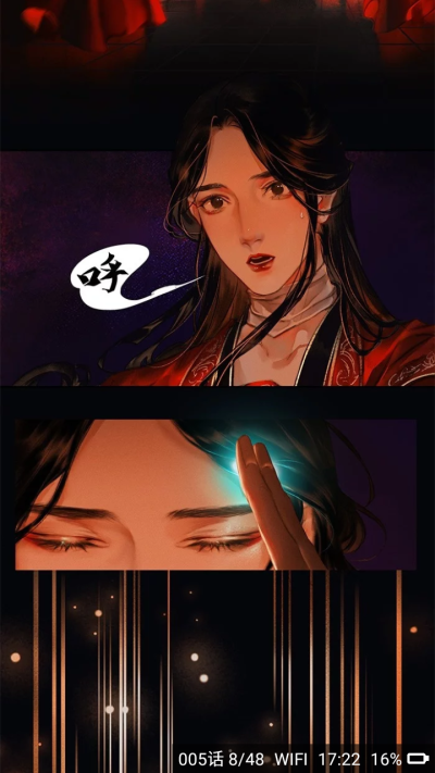 天官赐福 谢怜