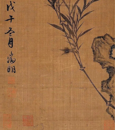 文徵明–墨竹（1558年89岁）