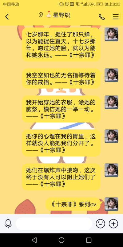 《十宗罪》系列。
收集来的。
拿了扣1