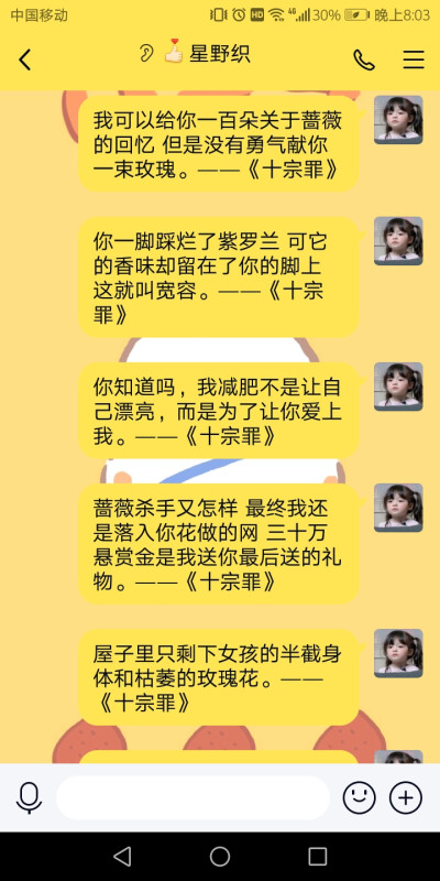 《十宗罪》系列。
收集来的。
拿了扣1