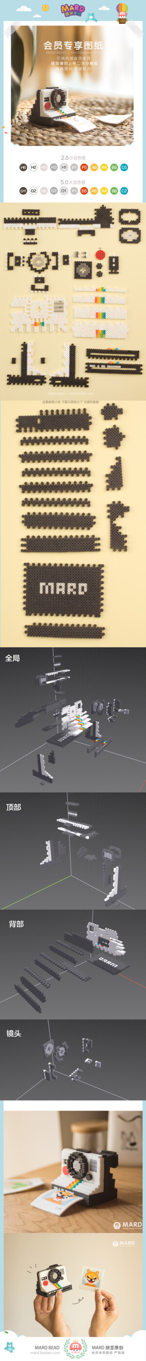 拼豆