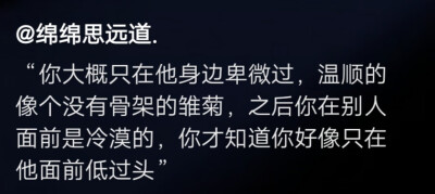 你这么可爱一定偷走了很多人的春天