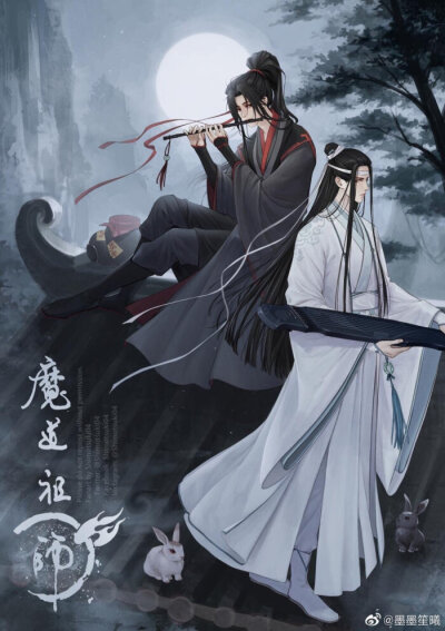 魔道祖师 魔道魔道魔道魔道