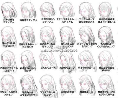 发型参考，图源水印