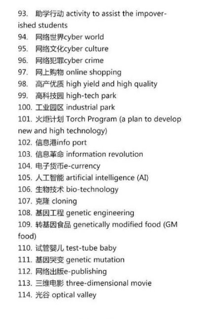 英语四六级翻译必背中国文化特色词汇
需要的mark