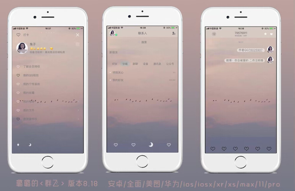 群飞ios系统（通用屏/全面屏）
https://pan.baidu.com/s/1t9-j9dx90jAt8ytcvy1QhA 密码：1234