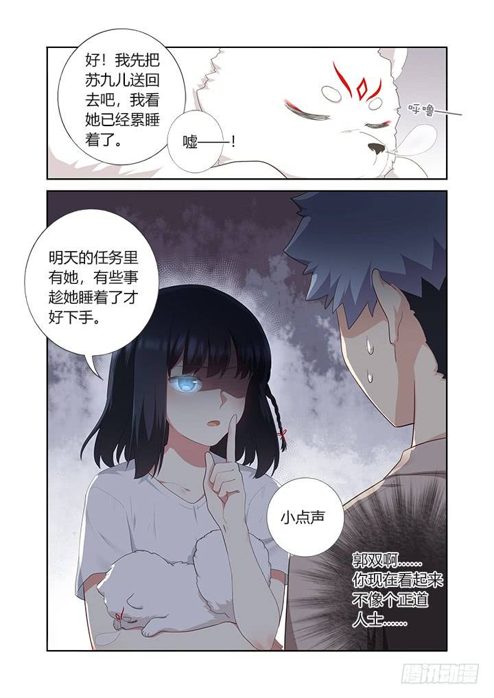 妖怪名单
