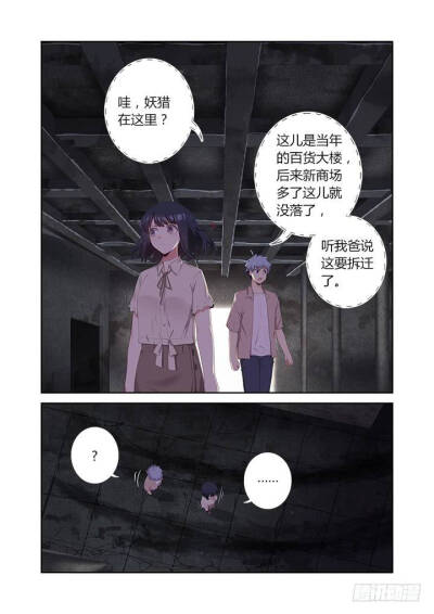 妖怪名单