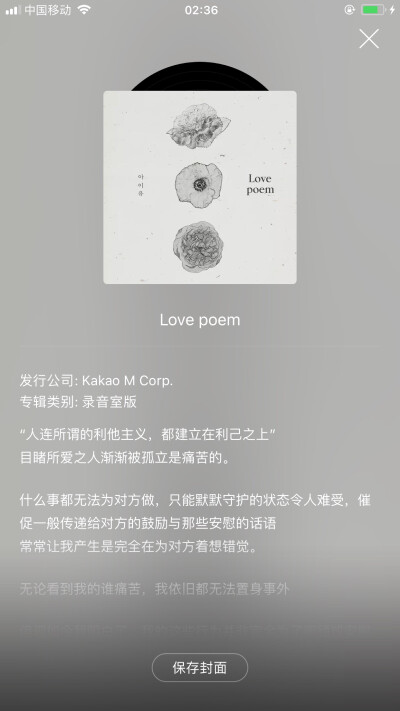 推歌love poem
晚安