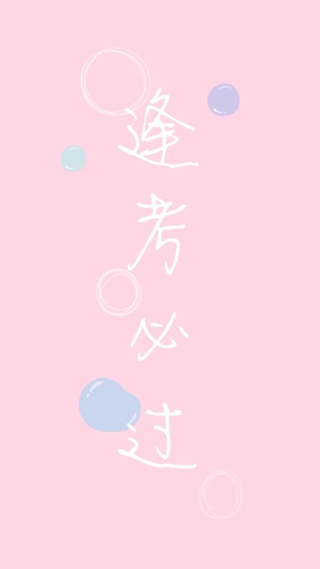 文字