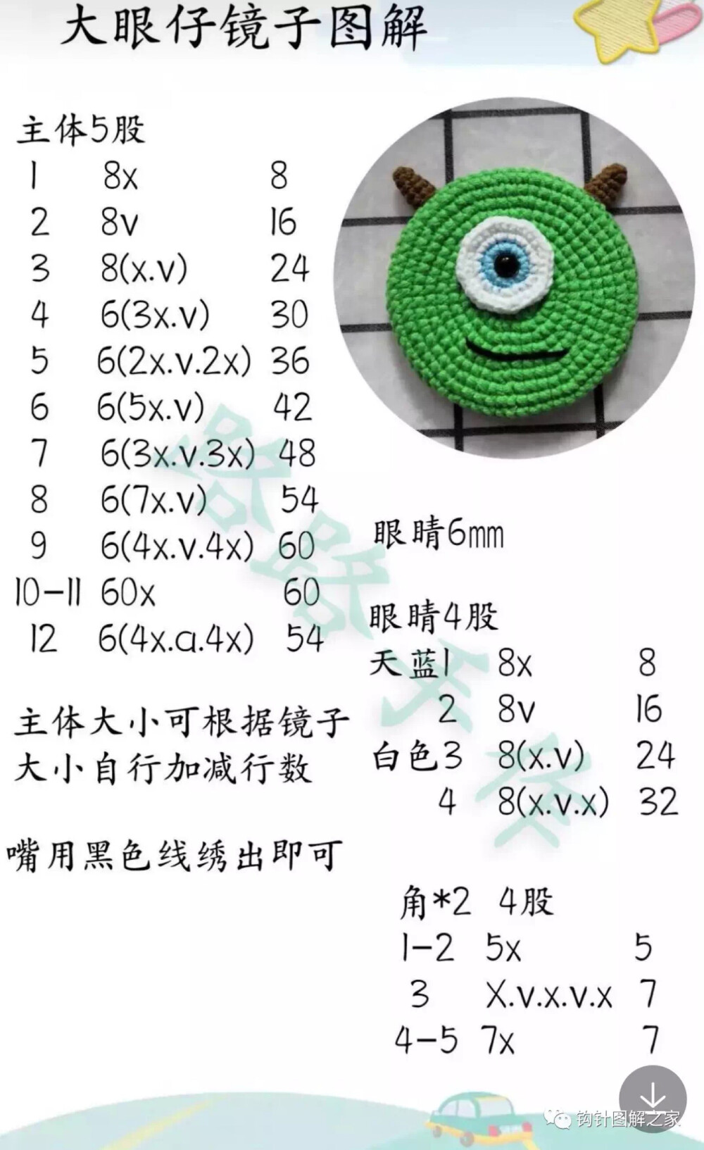 镜子编织图解