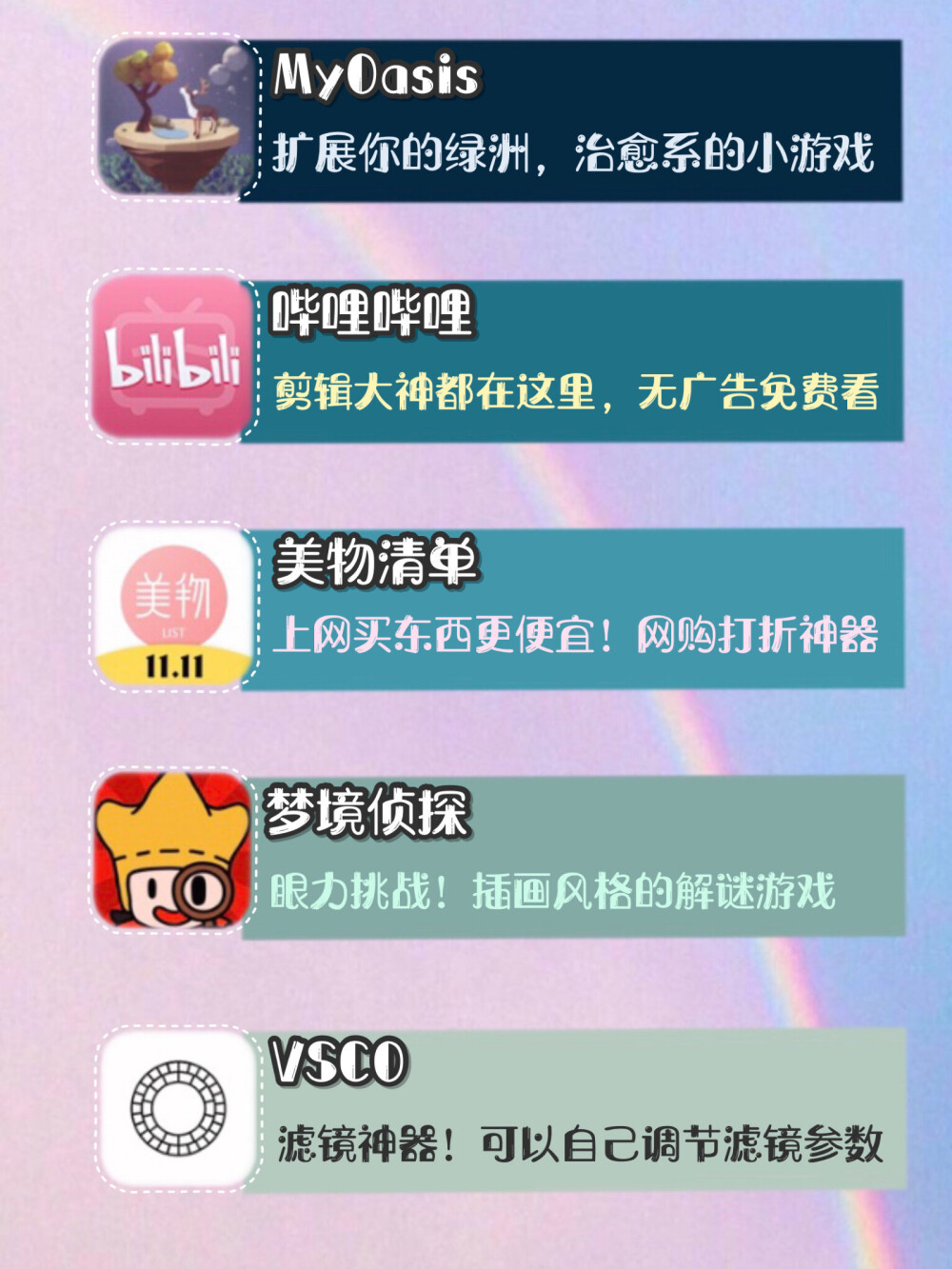 女生必须下载的APP有哪些？