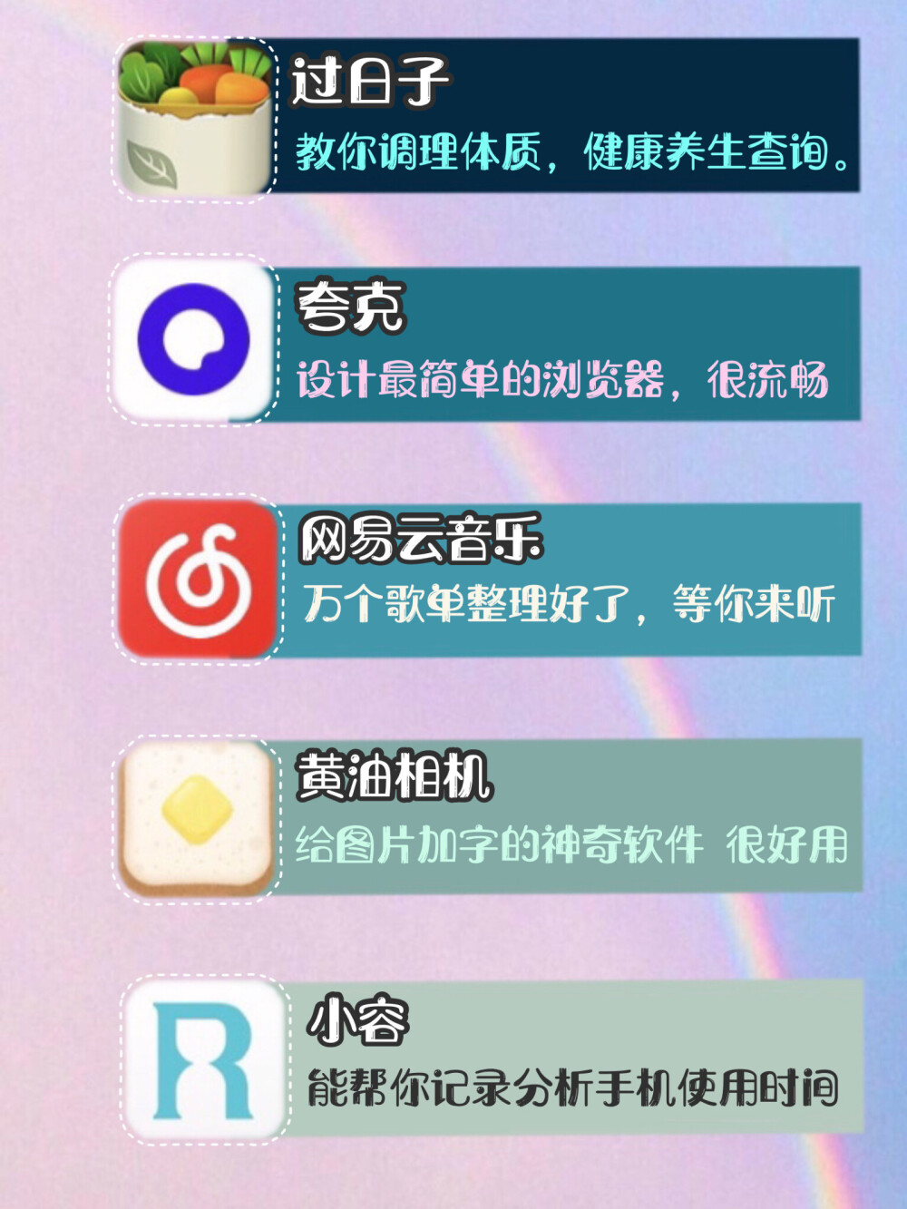 女生必须下载的APP有哪些？