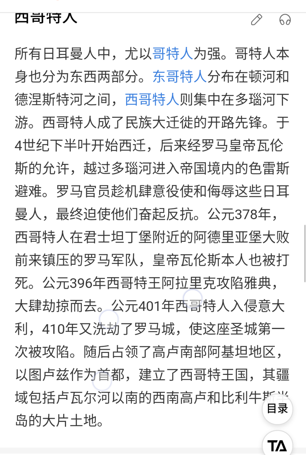 英语形成的历史：
日耳曼人大迁徙——古英语
诺曼征服——中古英语（伴随文艺复兴）
莎士比亚与现代英语的品质
塑造了语言的文学家
塑造语言是文学家最大的梦想了吧
海子也想去“建筑祖国的语言”